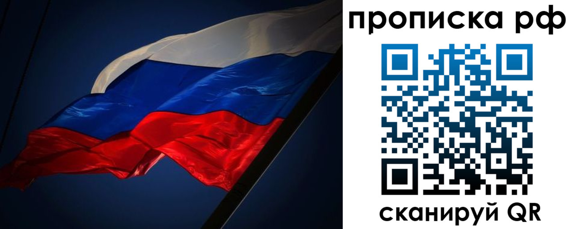 временная регистрация надежно в Холмске