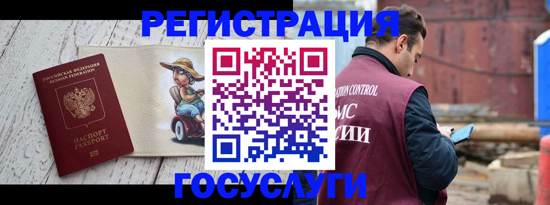 временная регистрация надежно в Холмске