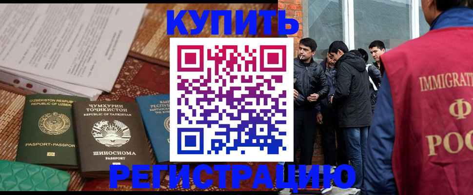 прописка регистрация в Холмске